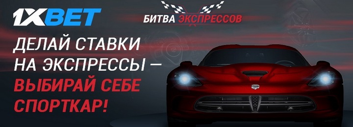 Maserati GranTurismo в подарок от букмекерской конторы 1xBet
