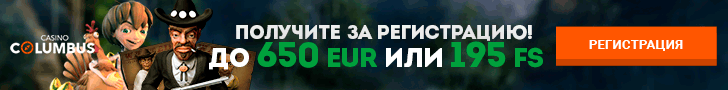Бонусы казино columbus