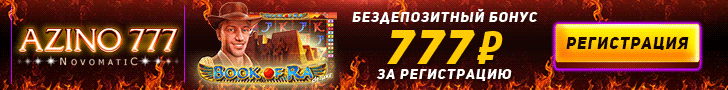 Azino777 nodep 728x90
