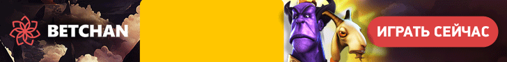Бонусы казино Бетчан / Betchan
