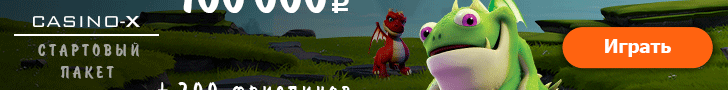Бонусы казино Casino-X