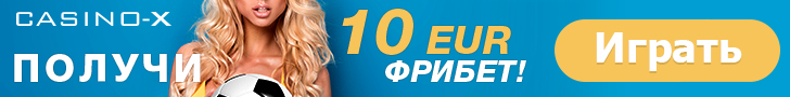 FreeBet бонус 500 руб. в Казино Икс