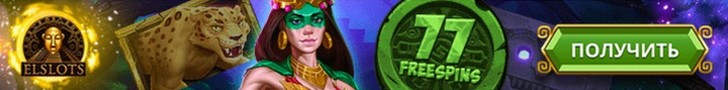 77 фриспинов за регистрацию в казино Эльдорадо