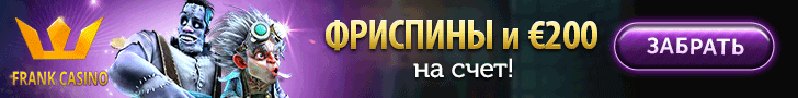 Бонусы казино Frank