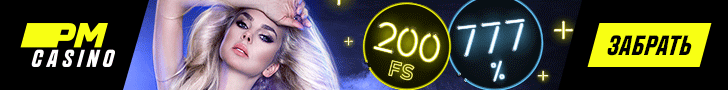 Приветственный бонус 777% в ПМ казино