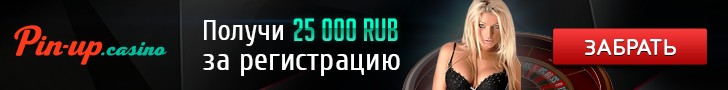 Бонусы казино Pin-Up