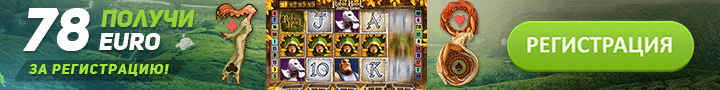 Бездепозитный бонус без вейджера в казино SLOT78