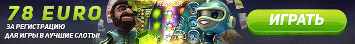 Бонусы казино Slots78