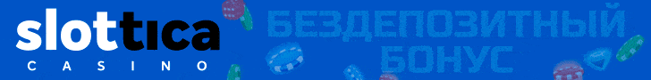 Бонусы в казино Слоттика