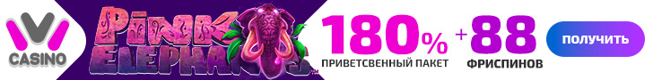 Бонусы IVI Casino