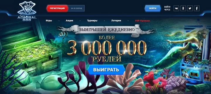 Казино Адмирал 888 с бонусом за регистрацию