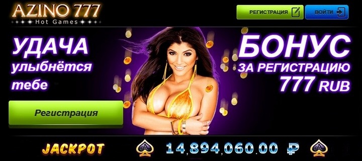 Обзор казино Azino777 / Азино777