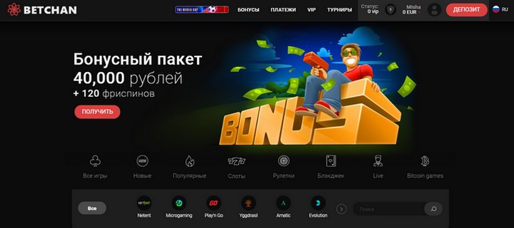 Обзор казино Бетчан