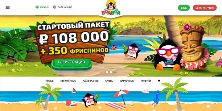 Казино для игроков России БоаБоа / BoaBoa casino