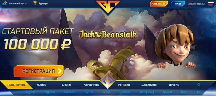 Онлайн казино Буран / Buran Casino c бонусами в рублях