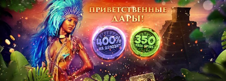 Бонусная программа украинского казино Эльслотс