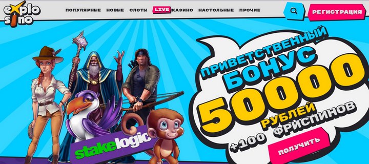 Обзор казино Explosino с фриспинами за регистрацию