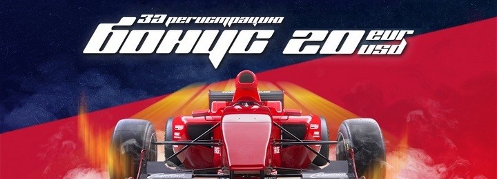 20$ бездепозитный бонус за регистрацию в F1 Casino