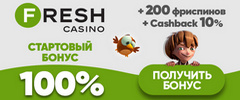 Фреш казино