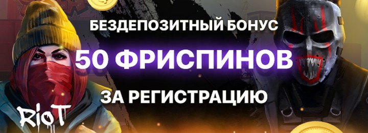 Бездепозитный бонус HotLine Casino: 50 фриспинов