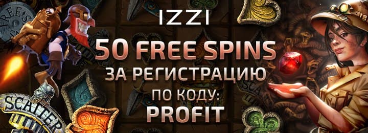 50 бездепозитных фриспинов за регистрацию в IZZI Casino