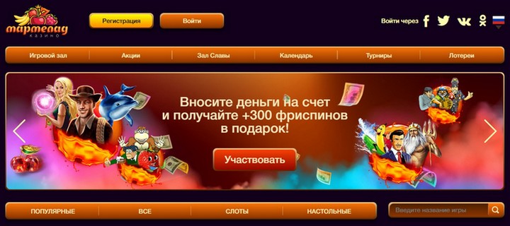 казино Мармелад с бездепозитным бонусом за регистрацию
