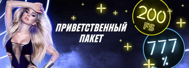 Приветственный бонус 777% и фриспины от ПМ Казино
