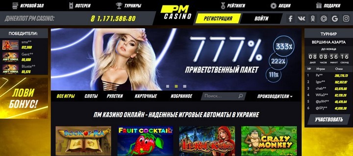 Обзор казино PM Casino и его бонусов