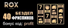 Казино ROX