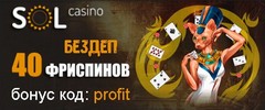 Казино SOL
