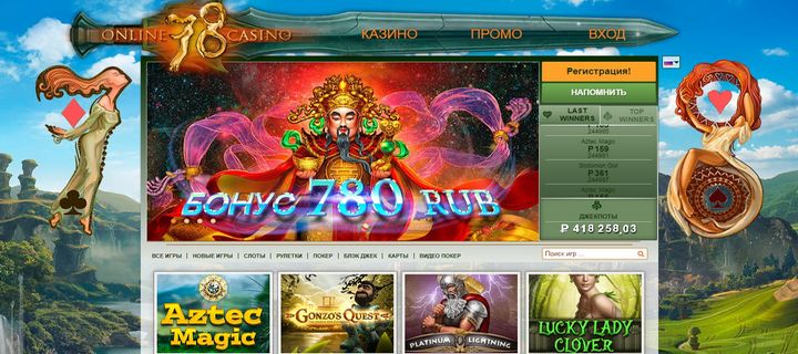 Казино Slots78