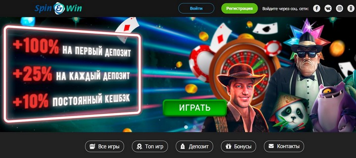 Онлайн казино SpinWin: обзор, отзывы, акции и бонусы