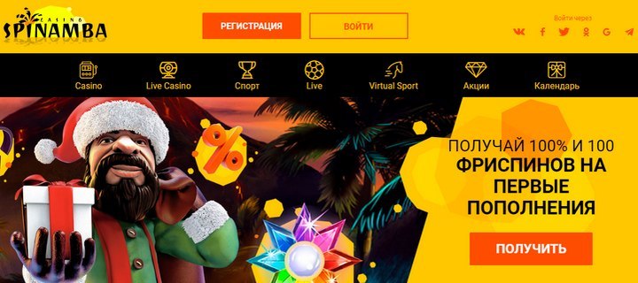 Обзор Spinamba Casino с фриспинами за регистрацию