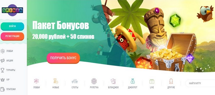  Обзор виртуального казино Spinia