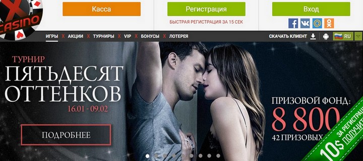 Обзор бездепозитного казино Xcasino