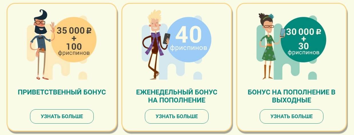 Бонусы казино YoYo