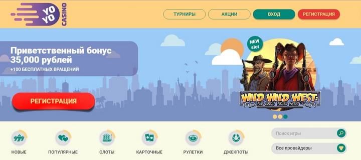 Онлайн казино на рубли YoYo | ЙоЙо