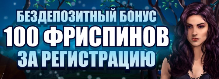 Бездепозитный бонус Bonanza Game Casino: 100 фриспинов