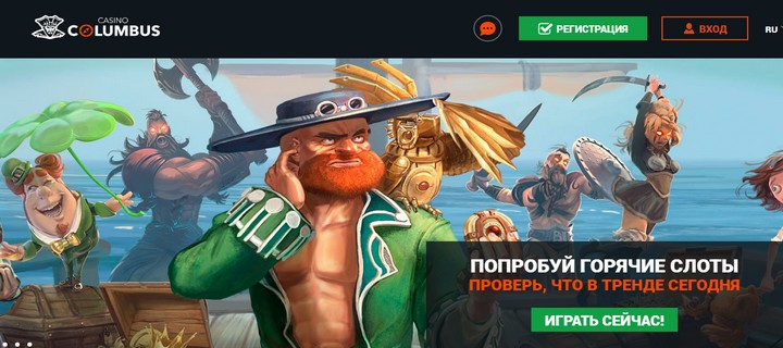 Лицензионное казино на рубли Колумбус / Сolumbus