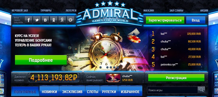 Обзор казино Адмирал 777 / Admiral 777 casino