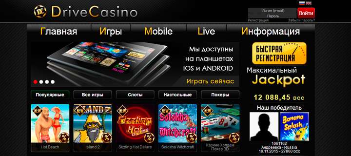 Обзор казино Drive