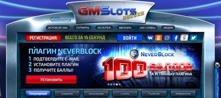 Онлайн казино на рубли GMSlots Deluxe casino