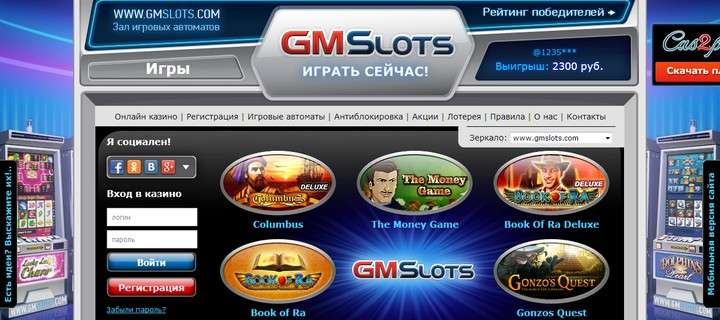Обзор казино ДжиЭмСлотс / GMSlots casino