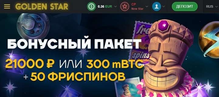 Обзор казино Голден Стар / Golden Star casino