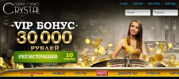 Обзор Гранд казино Кристал / Grand Casino Crystal