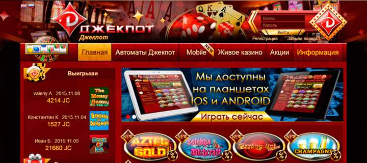 Обзор казино Jackpot