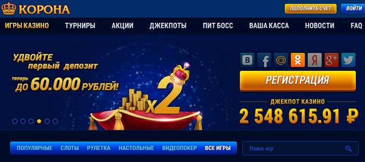 Обзор казино Корона / Korona casino