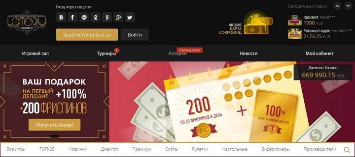 Казино для жителей России Лото.Ру / LotoRu casino