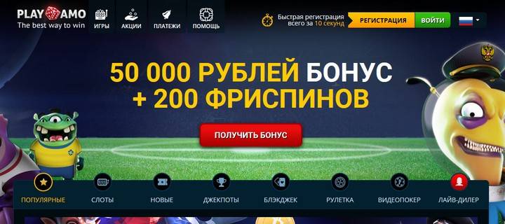 Обзор казино Плейамо / Playamo casino