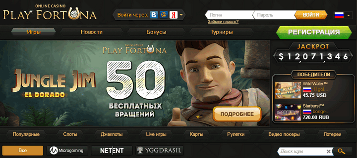 Бездепозитное казино на рубли Play Fortuna
